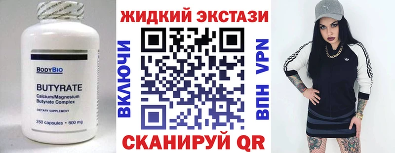 купить наркотик  Дубовка  Бутират GHB 