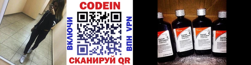 Кодеиновый сироп Lean напиток Lean (лин)  blacksprut онион  Дубовка 