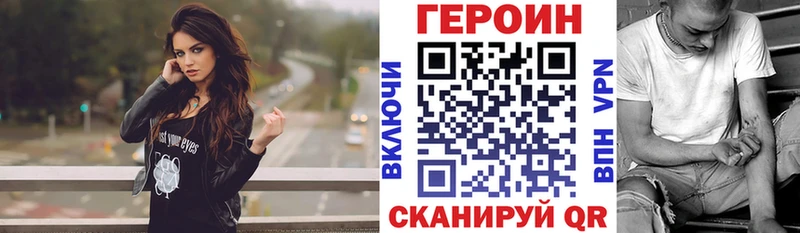 купить закладку  Дубовка  Героин хмурый 
