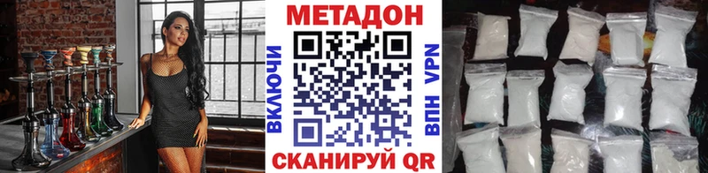купить наркотики цена  Дубовка  мега ONION  МЕТАДОН methadone 